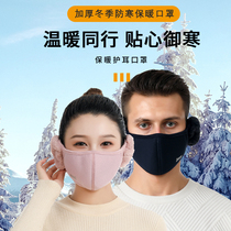 (Tmall Selection) Winter Cotton Mask Cold-proof Warm-proof Anti-freezing Mask Men and Women Riding Wind-proof Ear-protection Mask