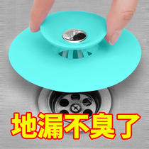  Washbasin pool drain plug Flying saucer press-type floor drain deodorant cover Bathroom deodorant sewer pipe sealing plug