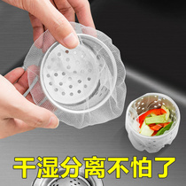 Kitchen sink filter disposable sewer floor drain sink washing dishes Cage bathroom hair anti-blocking artifact