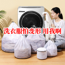 Laundry bag household down jacket net bag large washing machine mesh bag bag bag underwear washing machine special anti-deformation