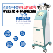 hpt intelligent health instrument dds Meridian dredging body scraping cupping acid drainage Beauty biological electrotherapy conditioning instrument