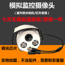 Surveillance camera infrared night vision monitor magnesium light 1200 line outdoor security home camera analog probe