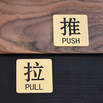 The new brass sliding door sticker creative door push pull sticker reminder card The push-pull word push and pull sign on the door