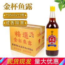 Gold cup fish sauce 750ml12 bottle whole box Southeast Asian cuisine Thai original juice fish sauce stir fried vegetables cold fresh soy sauce