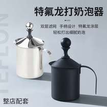 Stainless steel double-layer manual milk frother milk foam frother foaming milk machine coffee cup thickened pot fancy latte