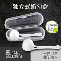 Milk powder spoon storage box milk powder can portable go out baby milk spoon box sub-packaging small sealed storage rice flour