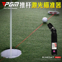 Golf Push Signer Infrared Laser Sign Indoor Teaching Supplies Assisted Correction