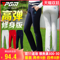 PGM golf pants trousers slim ball pants clothing autumn and winter quick-drying breathable golf womens pants