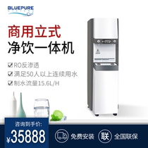  Lanpaier water purifier Drinking machine Commercial direct drinking heating all-in-one direct drinking water dispenser Vertical hot and cold DL-225