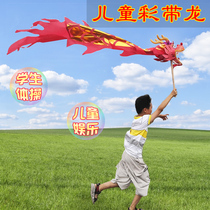 Dragon dance ribbon playing Dragon children fitness Dragon Rod rope single dragon toy campus student sports dragon lamp performance props