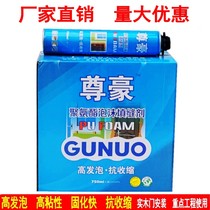 High hardness polyurethane foaming agent foam filler high density high hardness high viscosity door and window fixing