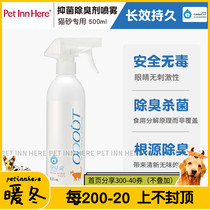 PET INN Taiwanese odor rolling ODOUT cat litter special antibacterial deodorant spray to teas 500ml