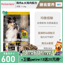 petinn Newtons imported dog food T23 chicken fire chicken recipe for dog and young dog food full dog food 11 4kg