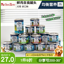 PET INN New Zealand ZIWI Zi Yi Peak canned dog venison for young and old dogs Pet wet food snacks