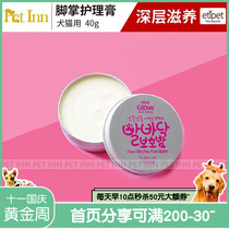 PET INN Korea etipepet claw cream pad cat dog PET foot paw anti-dry crack Moisturizing Care