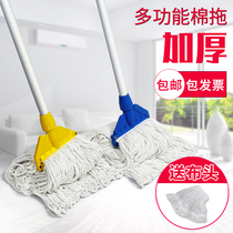 Bai Dehui household cotton yarn vertical tow Removable and washable cotton thread pier cloth wax mop water tow with water press car with vertical ground tow
