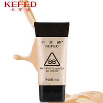 Cavidi bb cream concealer concealer blemish India Oil control Moisturizing skin is not easy to take off makeup Liquid foundation Nude makeup