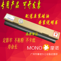 Compatible with original Canon IR2016 fixing film IR2318L 2020 2320i 2022 2420 heating film