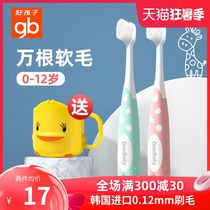 gb Good Boy 10000 Mao childrens toothbrush soft hair ultra-fine 1-2-3-4-5-Baby over 6 years old Baby Baby Baby Baby Baby Baby Baby Baby Baby Baby