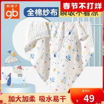 Good baby bath towel cotton gauze towel bath autumn and winter baby children newborn boy supplies newborn