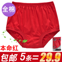 5 red fire of the year of life in the middle of the old red pure cotton womens briefs high-waisted cotton