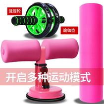 Exercise sit-up assist exercise yoga rally fitness equipment home women practice abdominal muscles
