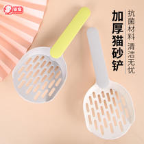 Long handle cat litter shovel cat poop shovel large toilet cat litter box with cat litter shovel big hole tofu cat litter special shovel