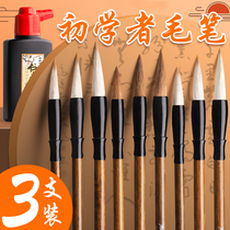 Writing brush and cents sheep wolves pens beginner students four treasures white clouds brush small letters Chinese painting calligraphy and painting