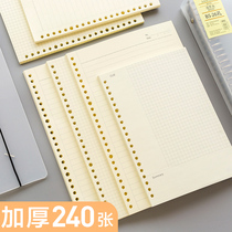 Loose-leaf replacement A5 grid Cornell wrong question 20-hole B5 detachable 26-hole notebook A4 small square fixing clip paper inner page buckle shell grid blank replacement coil core removable