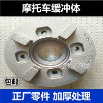 Motorcycle buffer body chain plate base 70 100 110 125 150 rear buffer body dental plate base