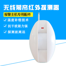 Building intercom extension access control wireless module wireless infrared curtain detection wireless gas smoke emergency button
