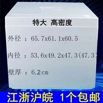 Extra-large foam box incubator high-density thickened hard refrigerated Biological reagent dry ice transport seal