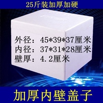 Thick and hard large biological refrigeration reagent foam box Medical high density sealed insulation fresh box