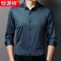 Hengyuanxiang advanced long-sleeved shirt Mens Ice Silk streak-free hanging feeling light luxury shirt middle-aged business casual shirt