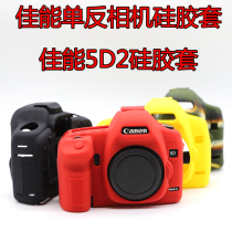 Canon Canon EOS 5DMARKII 5D2 5DII SLR camera silicone sleeve protective cover anti-drop camera