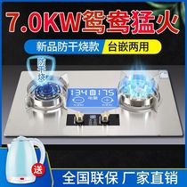 ✅Good wife anti-dry burning household gas stove double stove liquefied gas gas stove Natural gas fierce fire timing stove