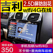 Suitable for Geely Emgrand old EC7 718 715 GX7 Vision car central control large screen navigator all-in-one