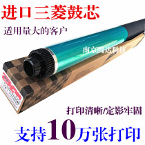 Mitsubishi drum core for HP CF257A drum core for 57A M42523dn M42525n photosensitive drum core