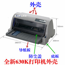Appson LQ-630K shell LQ635K Shell Guide cardboard dust cover base plate