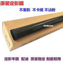 Applicable original film HP 1536 fixing film HP1606 1566 1136 fixing film heating film