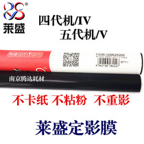 Lai Sheng Fixer Film for Fuji Xerox IV2060 IV3060 IV3065 Fixing film heating film