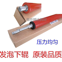 Foam lower roller is suitable for HP2055 lower roller HP2035 M401 M400 fixing lower roller pressure roller