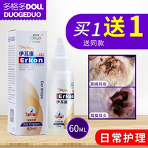 Teddy golden hair ear mite special medicine for the treatment of cats and puppies Ear cleaning ear mites Ear canal antibacterial spray