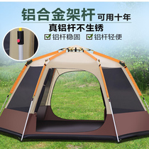Desert camel outdoor tent anti-rainstorm automatic tent 3-5-8 people camping double-layer thick aluminum pole tent