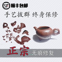 Authentic handmade seamless repair purple clay pot ceramic wood lacquer repair pot repair pot handicraft writing handicraft craft repair