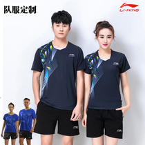 Custom match Li Ning volleyball suit suit Mens and womens quick-drying badminton clothes Group purchase training table tennis sports uniforms