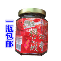 Taiwan original imported chrysanthemum shrimp XO sauce seafood sauce Penghu specialty 190g