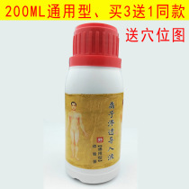 New 200ml universal ion penetration introduction liquid topical antibacterial liquid physiotherapy medicine water conductive liquid