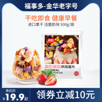 Yogurt Fruit Nut Bake Oatmeal Fruit Nut Bake Oatmeal Breakfast Ready-to-eat meal replacement Full belly food Lazy fast food
