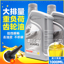 Motorcycle synthetic five-star tricycle oil reverse gear gear oil rear dental case motorcycle gear oil oil